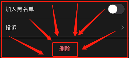广州大学新生怎样删除好友#入学准备攻略#