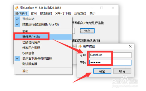 局域网怎么保护共享文件安全防止删除文件内容