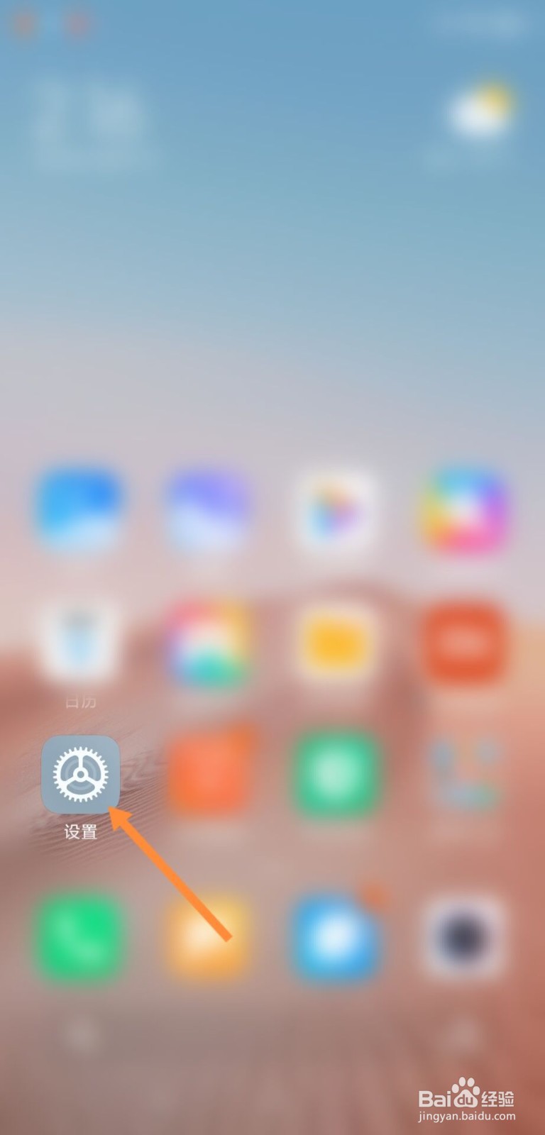 小米4如何查询处理器