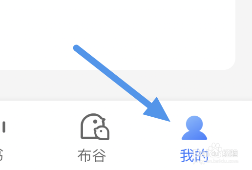咪咕阅读APP怎样开启直播后台播放选项