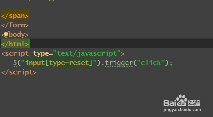 如何清空form表单的全部数据