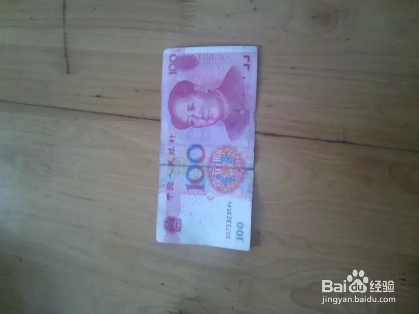 识别钞票的方法