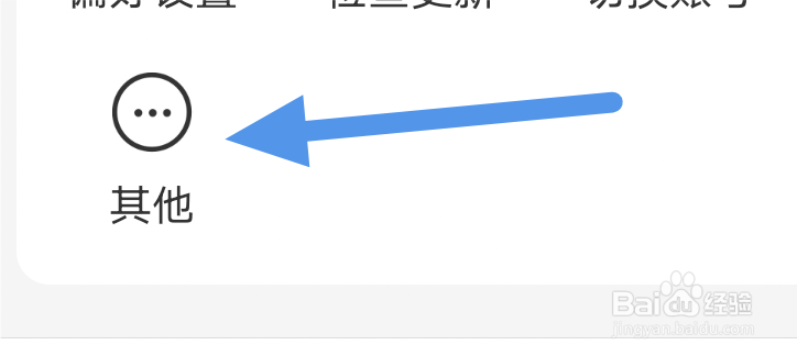 免费追书APP怎样进行版本更新操作