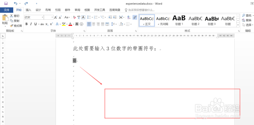 此時文檔會顯示一個數字的帶圈符號,選中這個符號,通過快捷鍵 shtft