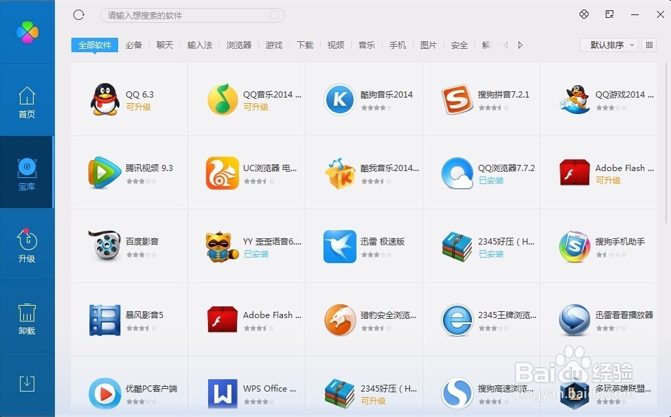 恢复电脑中删除的软件如何操作