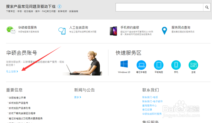 华硕SABERTOOTH X79主板怎么查真伪