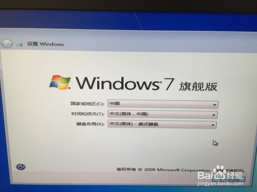 图解如何利用U盘安装win7系统