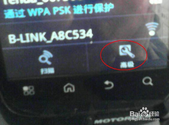 Android手机WiFi怎样设置静态IP
