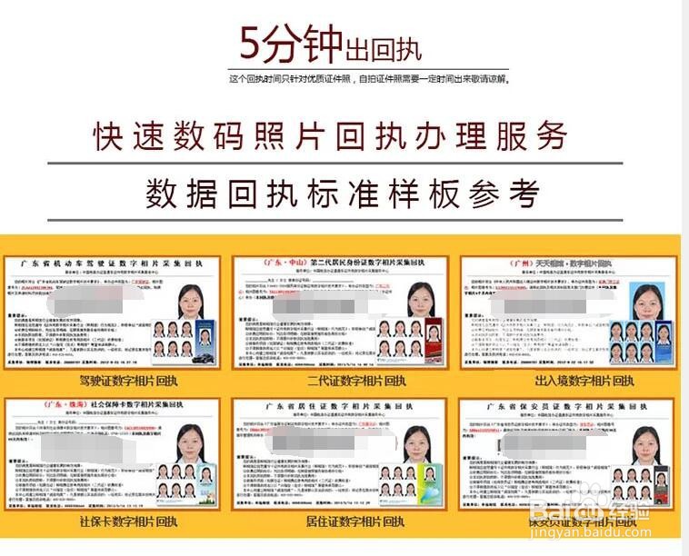 如何在网上快速办理数码照片回执