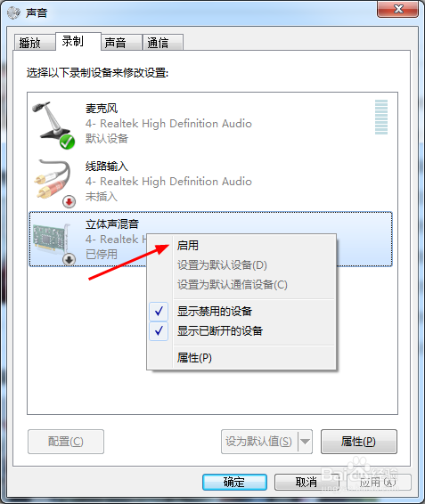 独孤音乐显示电脑声音频谱设置方法!
