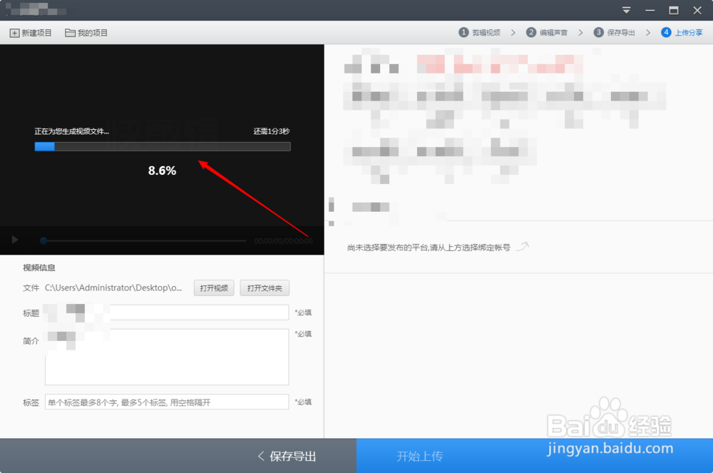 快剪辑怎样把视频的声音放大