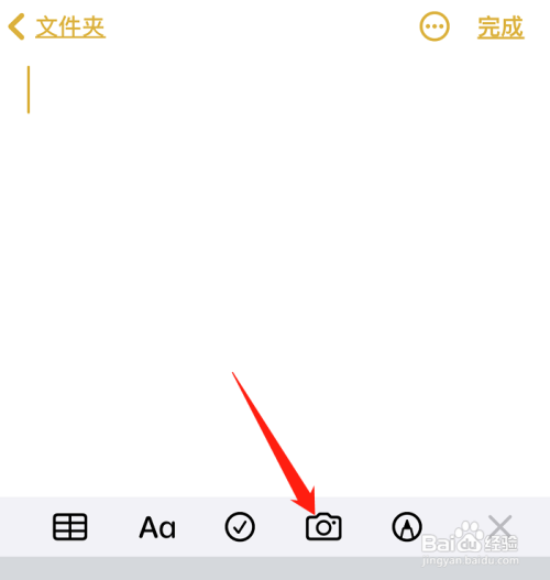 苹果手机怎么扫描文件?
