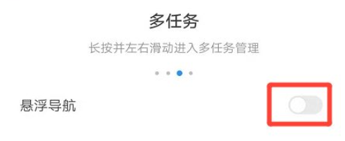 安卓悬浮球怎么去掉
