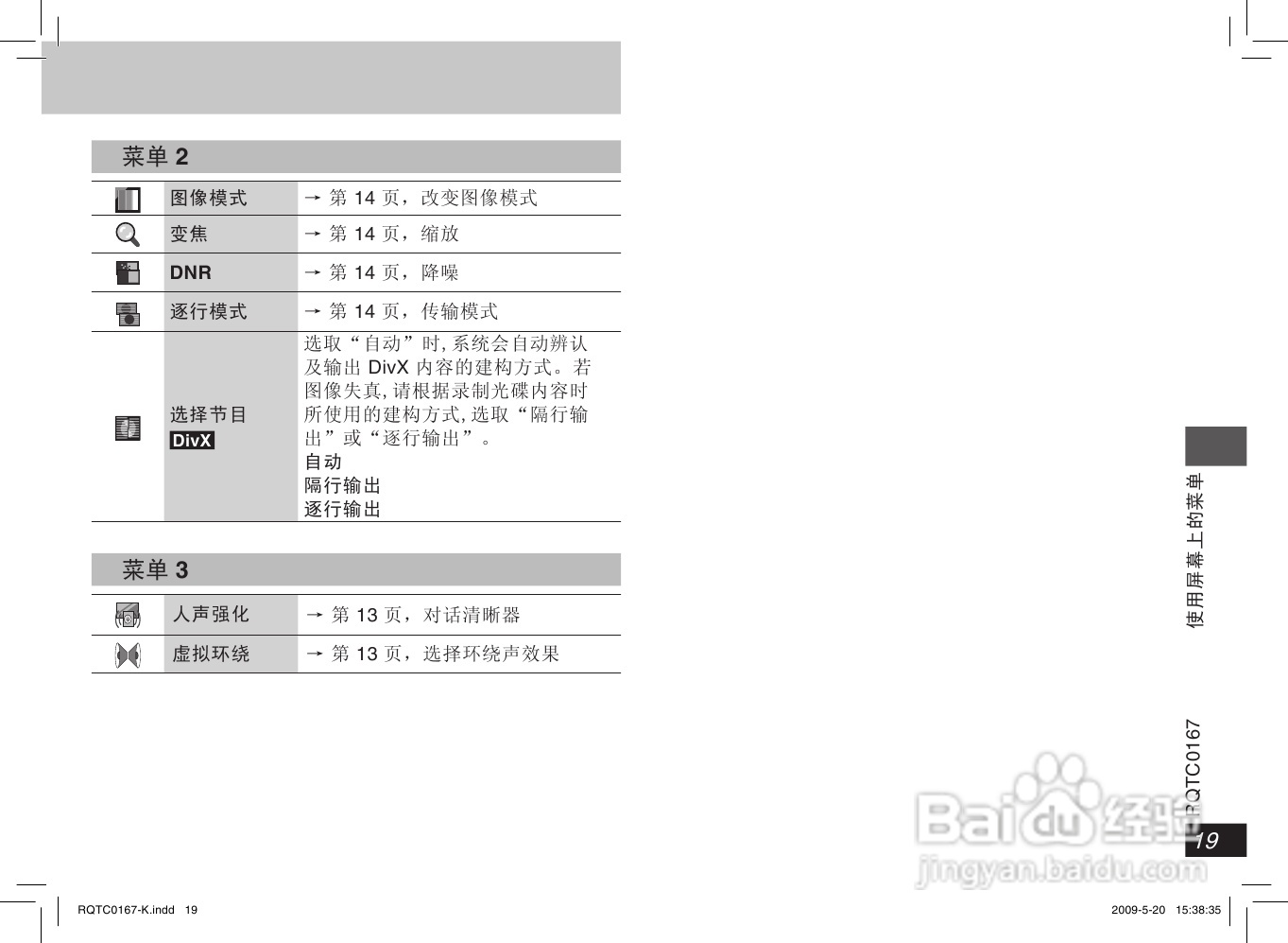松下DVD-S33 DVD播放机使用说明书:[1]