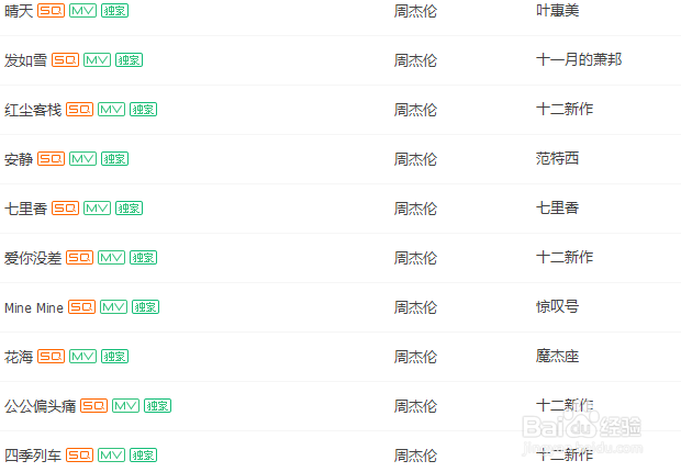 如何用qq音乐下载需付费的歌曲