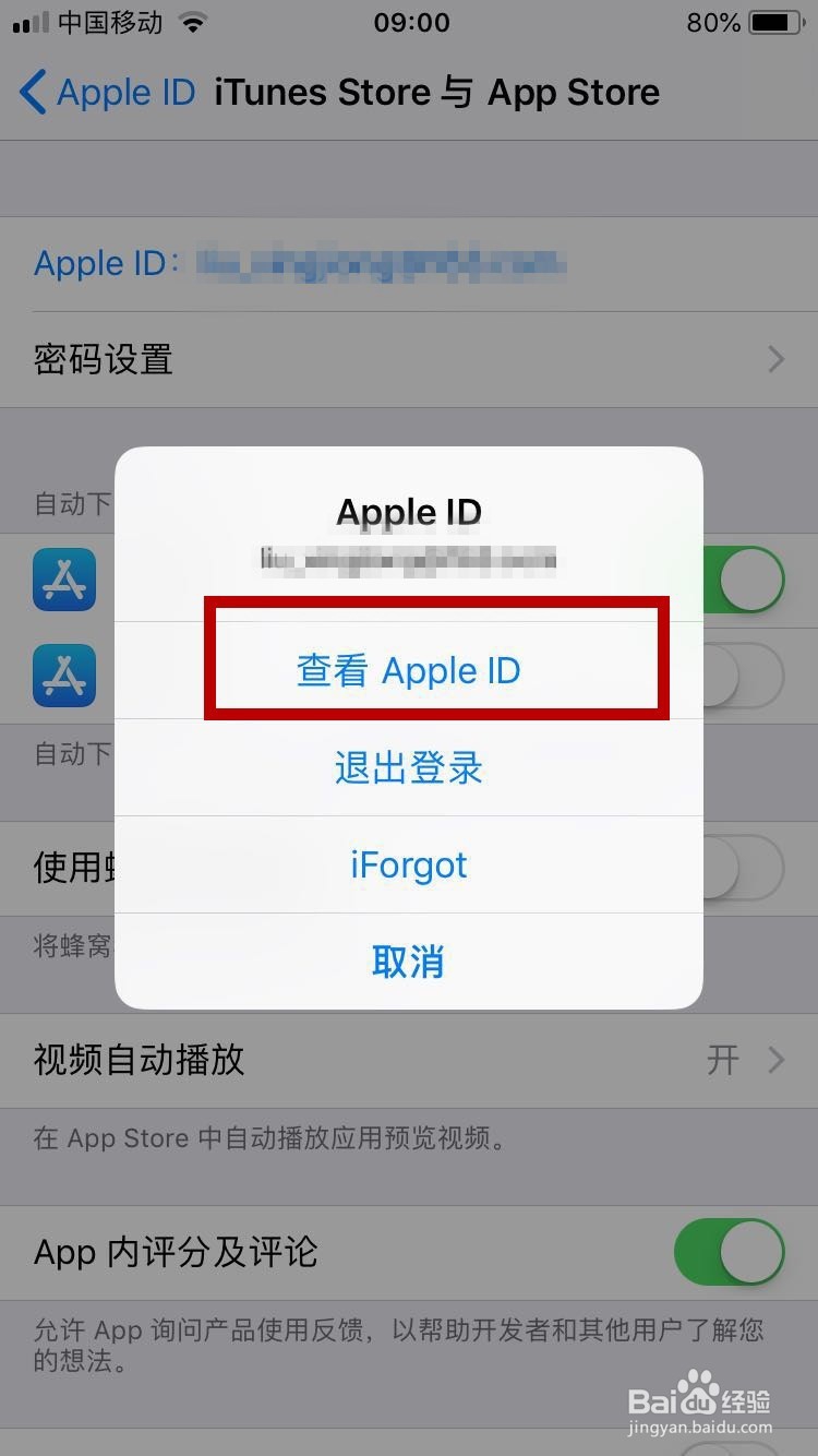 如何用苹果手机关闭乐视视频自动续费