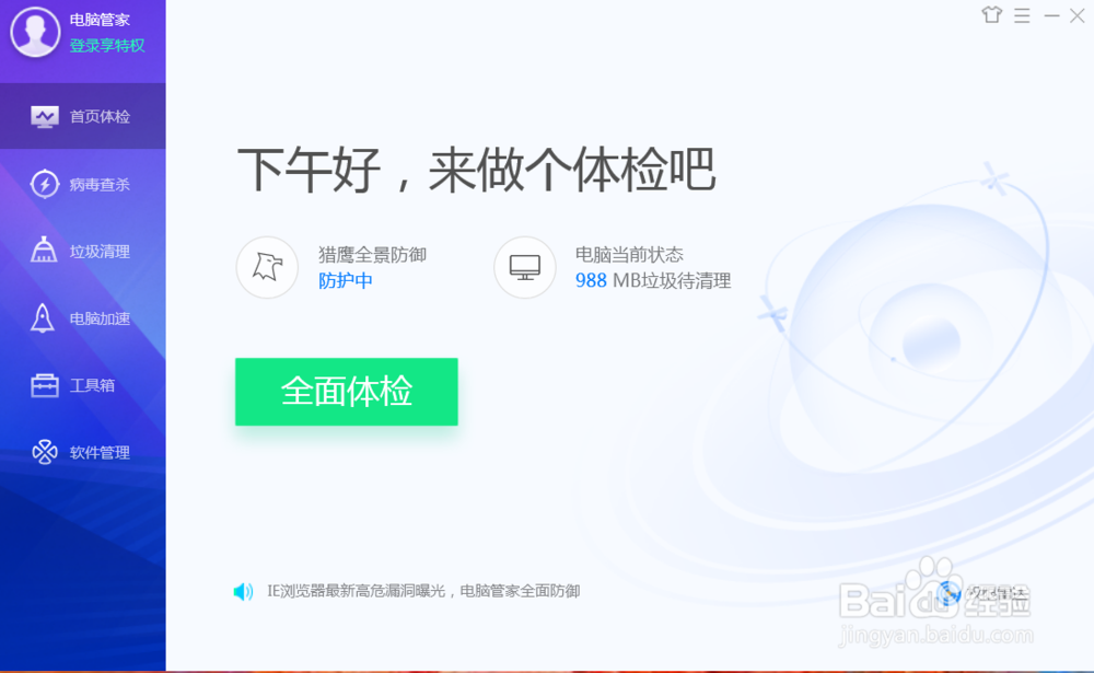Gootkit病毒怎么预防