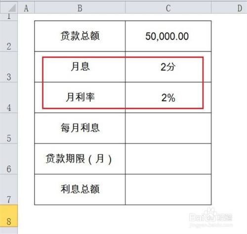 生活/家居 > 生活常識3 計算每月利息,輸入以下公式: =c2*c4 5 最後