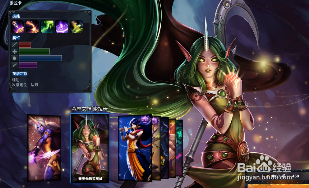 LOL奶妈皮肤介绍