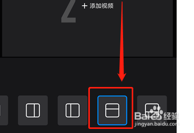 两个视频怎么上下同框