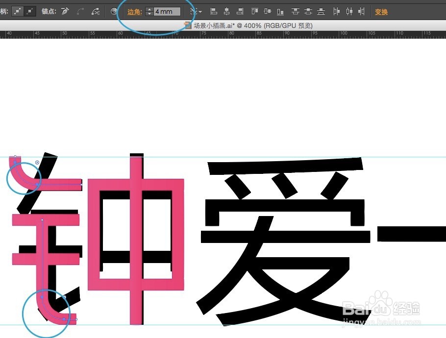 如何使用AI中的钢笔工具设计字体？