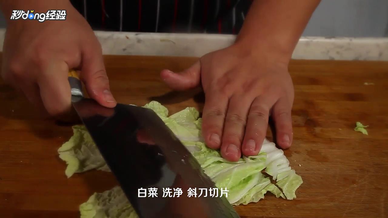 如何做炒白菜