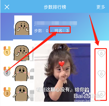 广药职新生如何设置班级运动排行#军训攻略#