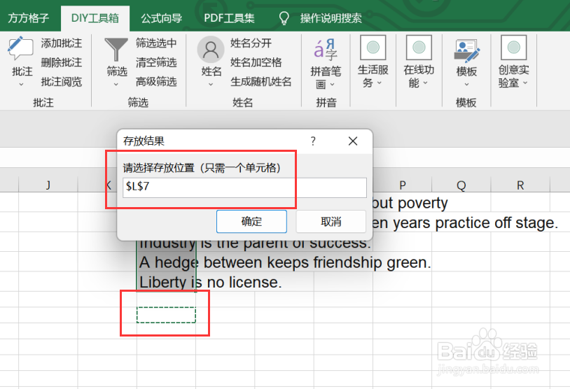 excel如何利用DIY工具箱快速使用有道翻译