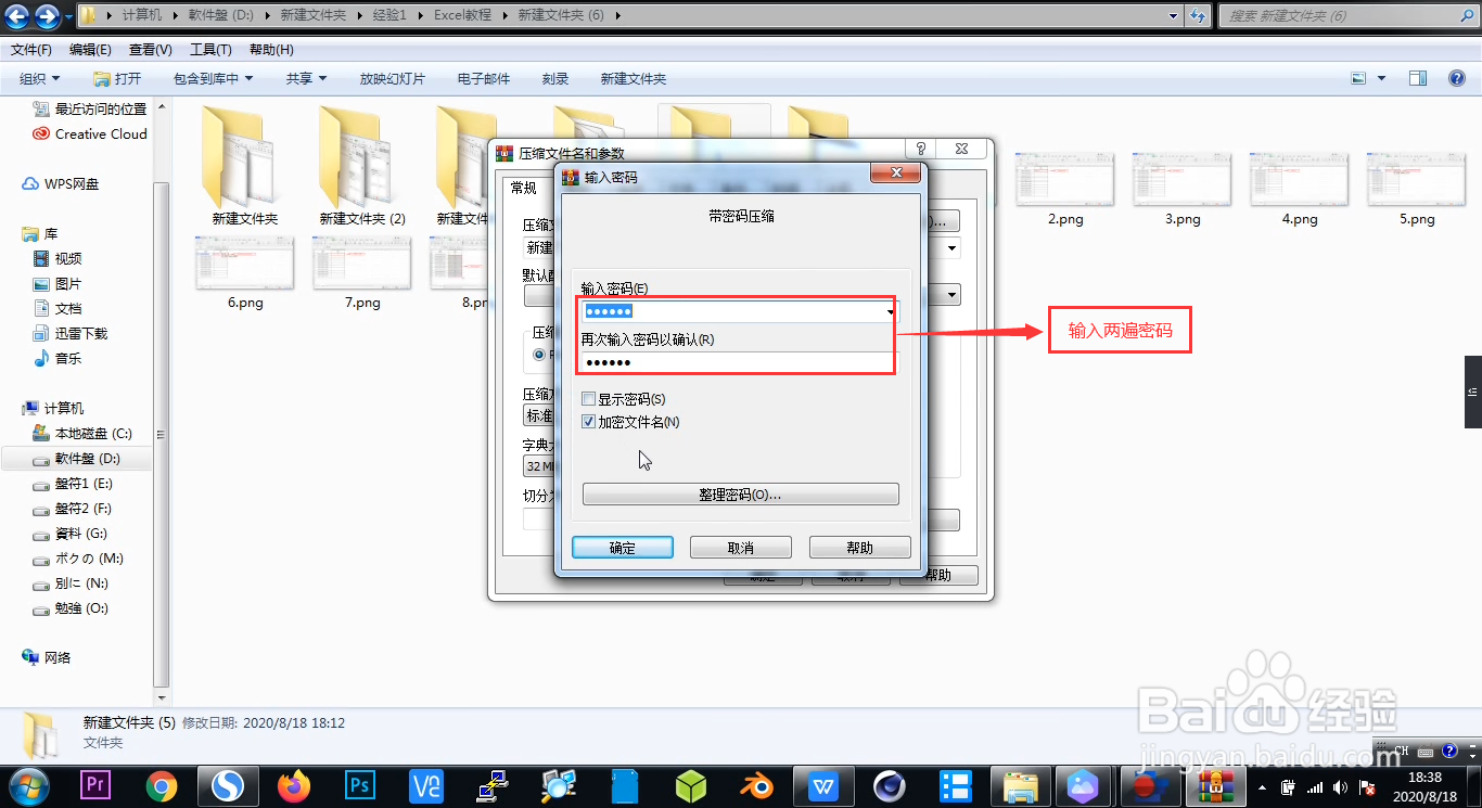 怎么快速给文件加密