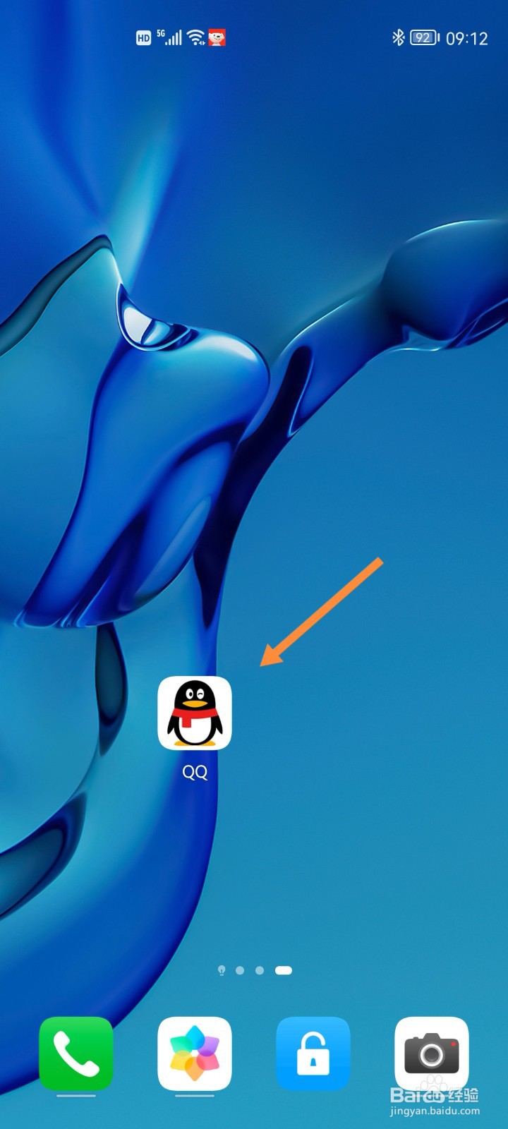 手机QQ如何清空缓存