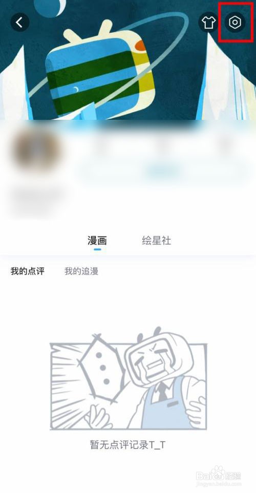 哔哩哔哩漫画app怎么开启我的追漫