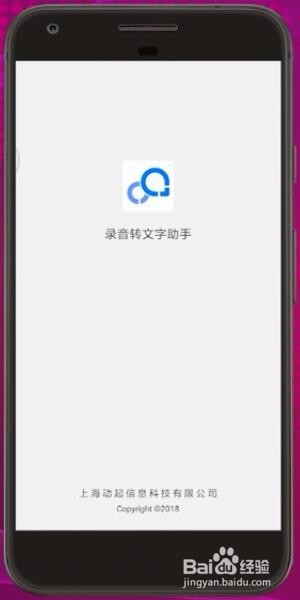 把音频转换成文字