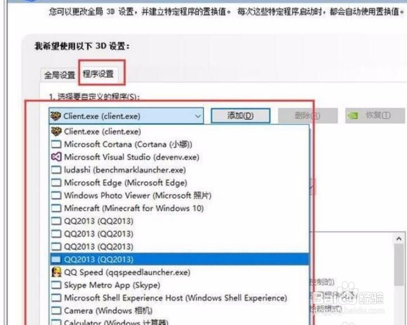 如何设置显卡和电脑提高游戏性能