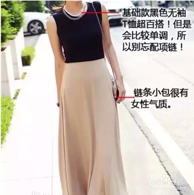 各种款式的纯色中长裙如何穿出彩