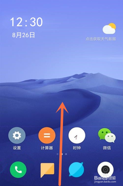 魅族18X怎样进行分屏？