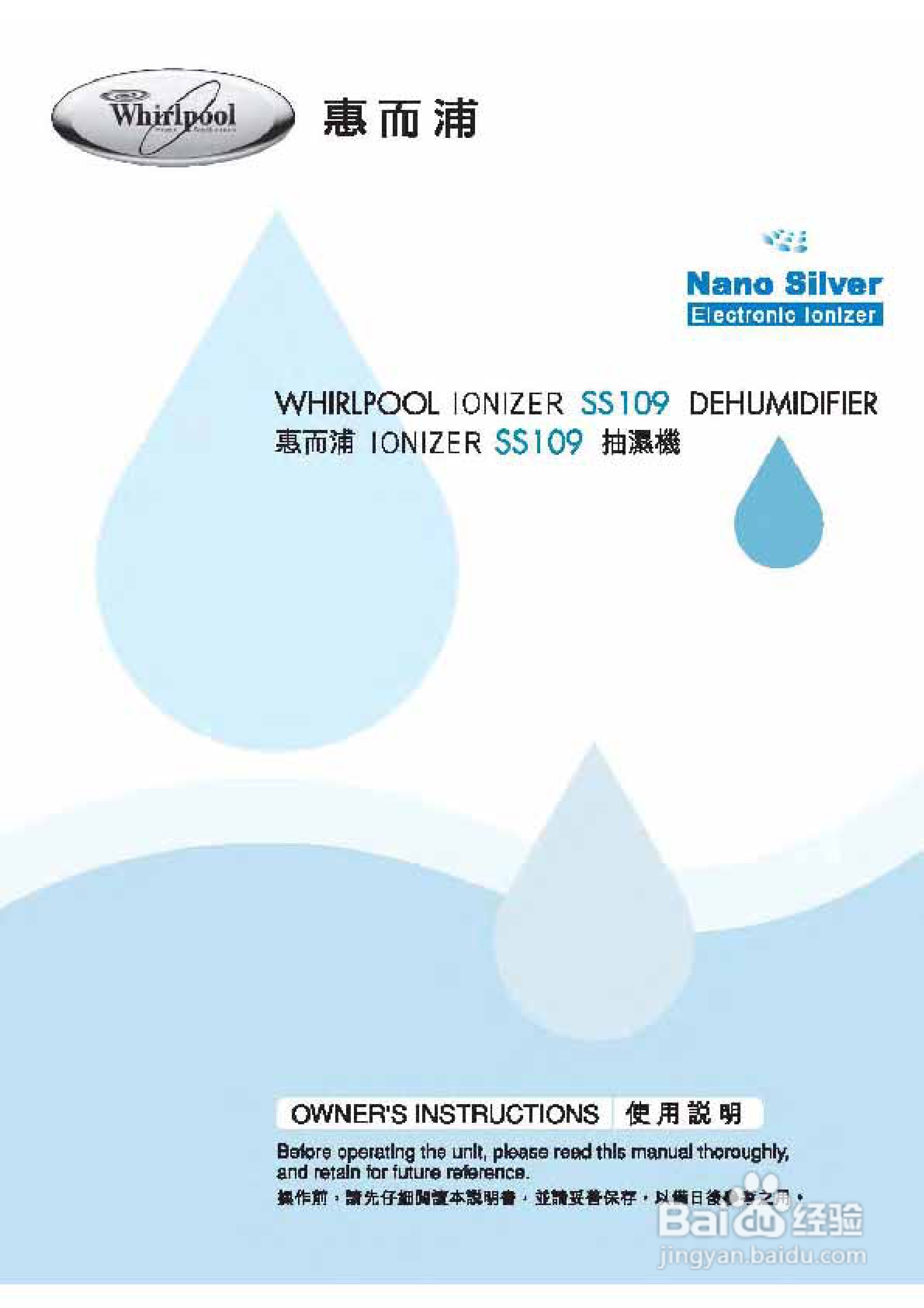 惠而浦SS109清:[1]