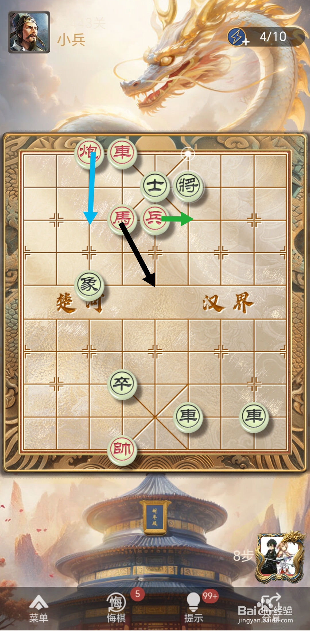 天天象棋残局闯关第443关怎么过关