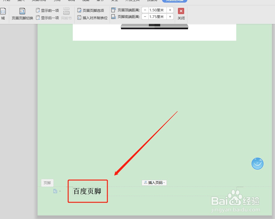 word怎么添加上下的页眉和页脚