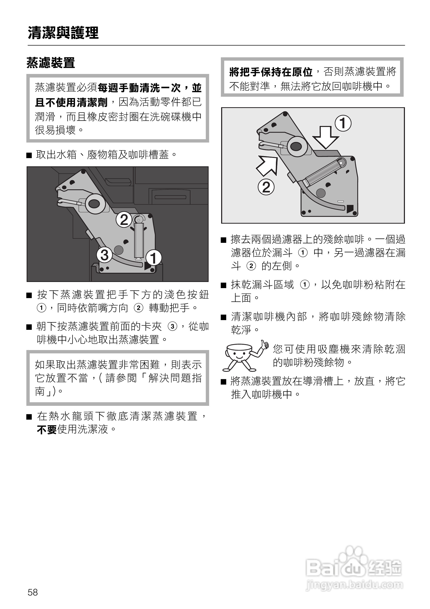 美诺Miele咖啡机CVA 5060使用说明书:[6]