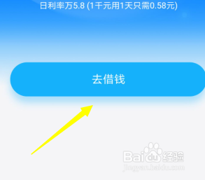 怎么通过支付宝蚂蚁借呗借钱