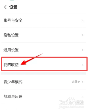 怎么在搜狐视频中查看我的收益