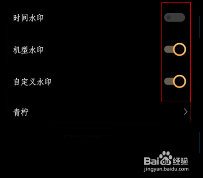 iqoo8pro怎么加照片水印