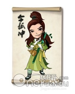 大掌门甲级弟子介绍：[12]令狐冲