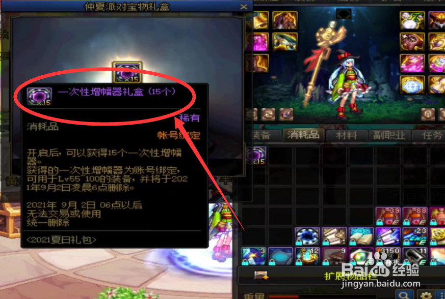 DNF次元盒为什么突然打不开了#校园分享#