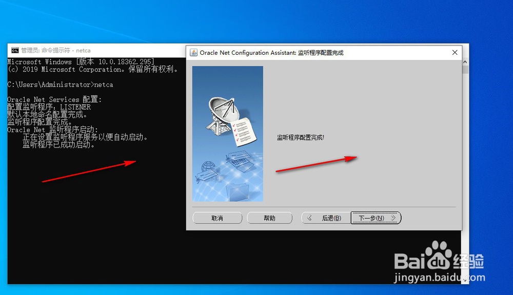 win10如何安装oracle12c(二)