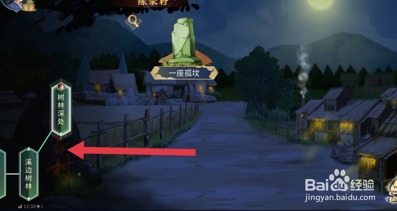 灵历十八年玩法攻略