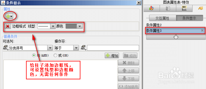 html5动态图表工具FineReport：[4]信息比对表