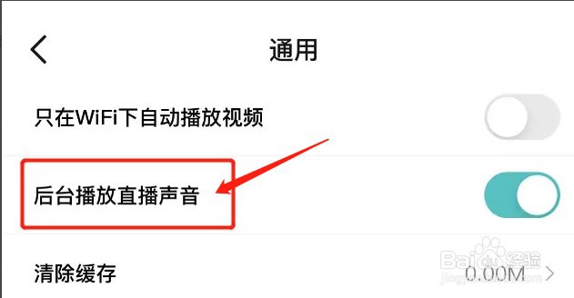 得物app怎样关闭后台播放直播声音功能