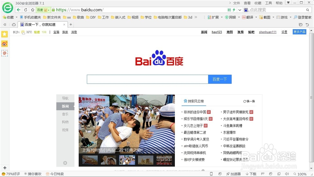 如果你打开网页慢，或在看视频一直黑屏怎么办