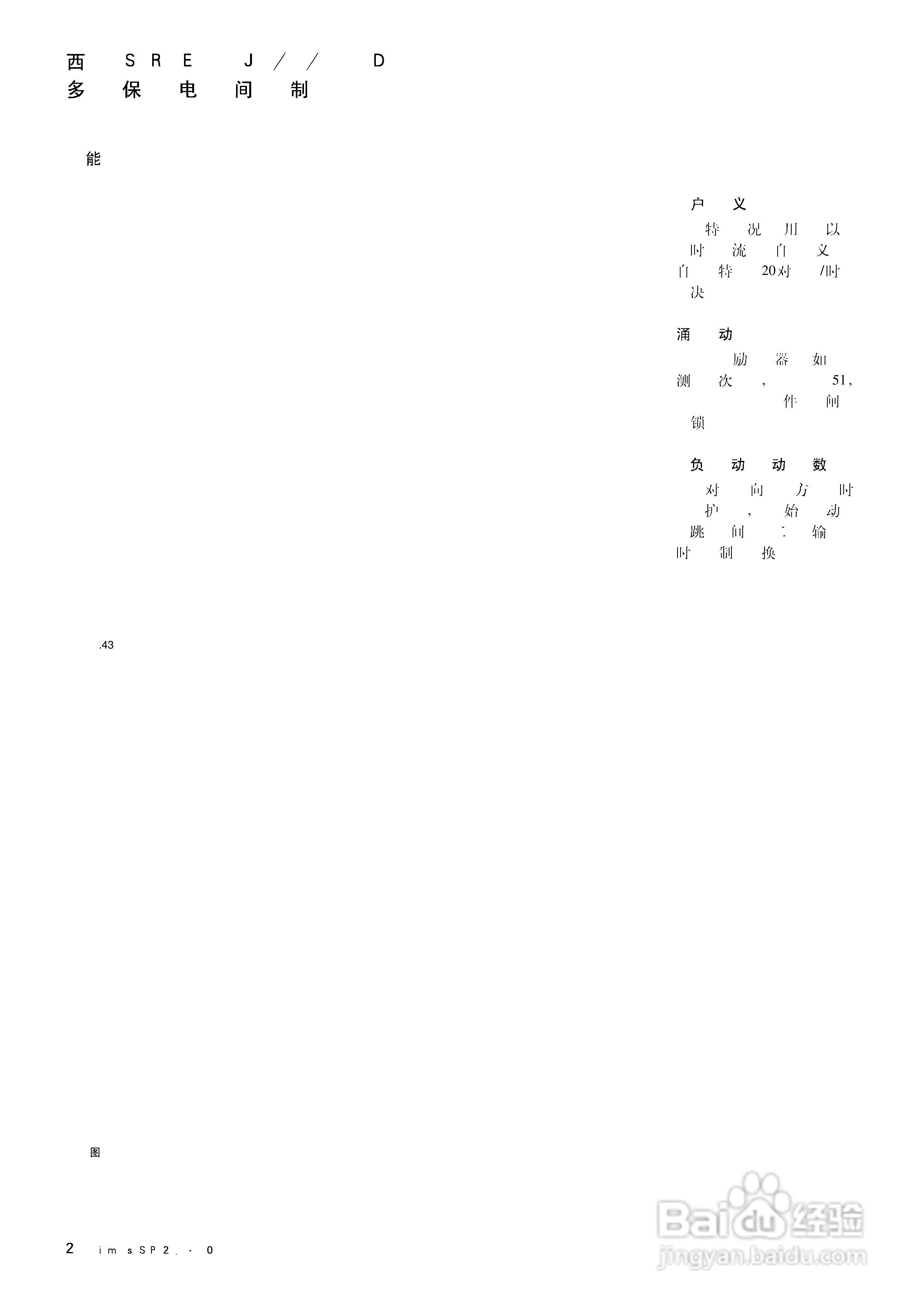 西门子SIPROTEC 4 7SJ61/62/63 6MD63多功能保护继电器:[2]